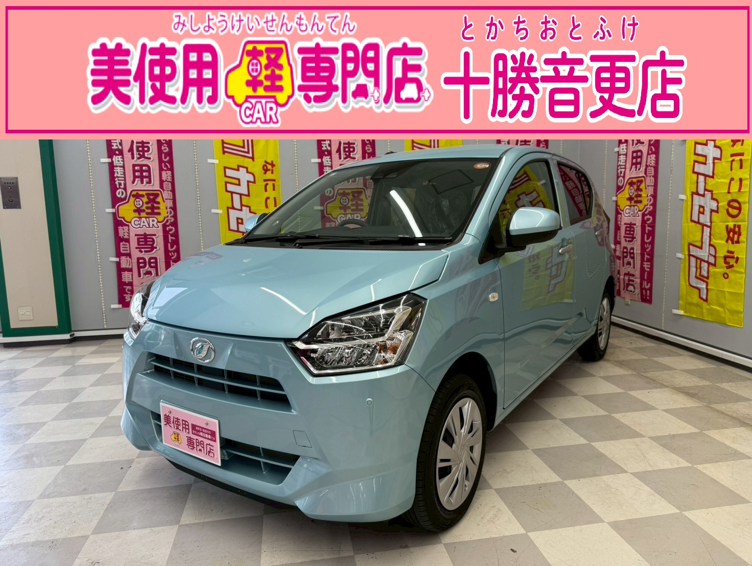 ミライース　X　SAⅢ　スマートアシスト　キーレスエントリー　LEDヘッドライト　クリアランスソナー　横滑り防止装置