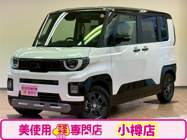 三菱 デリカミニ 660 G プレミアム デリマル パッケージ 4WD　純正ディスプレイオーディオ　ETC　衝突軽減ブレーキ　全方位カメラ　横滑り防止　ABS　ステアリングリモコン　クルーズコントロール　フォグランプ （ホワイトパール/ブラックマイカ）