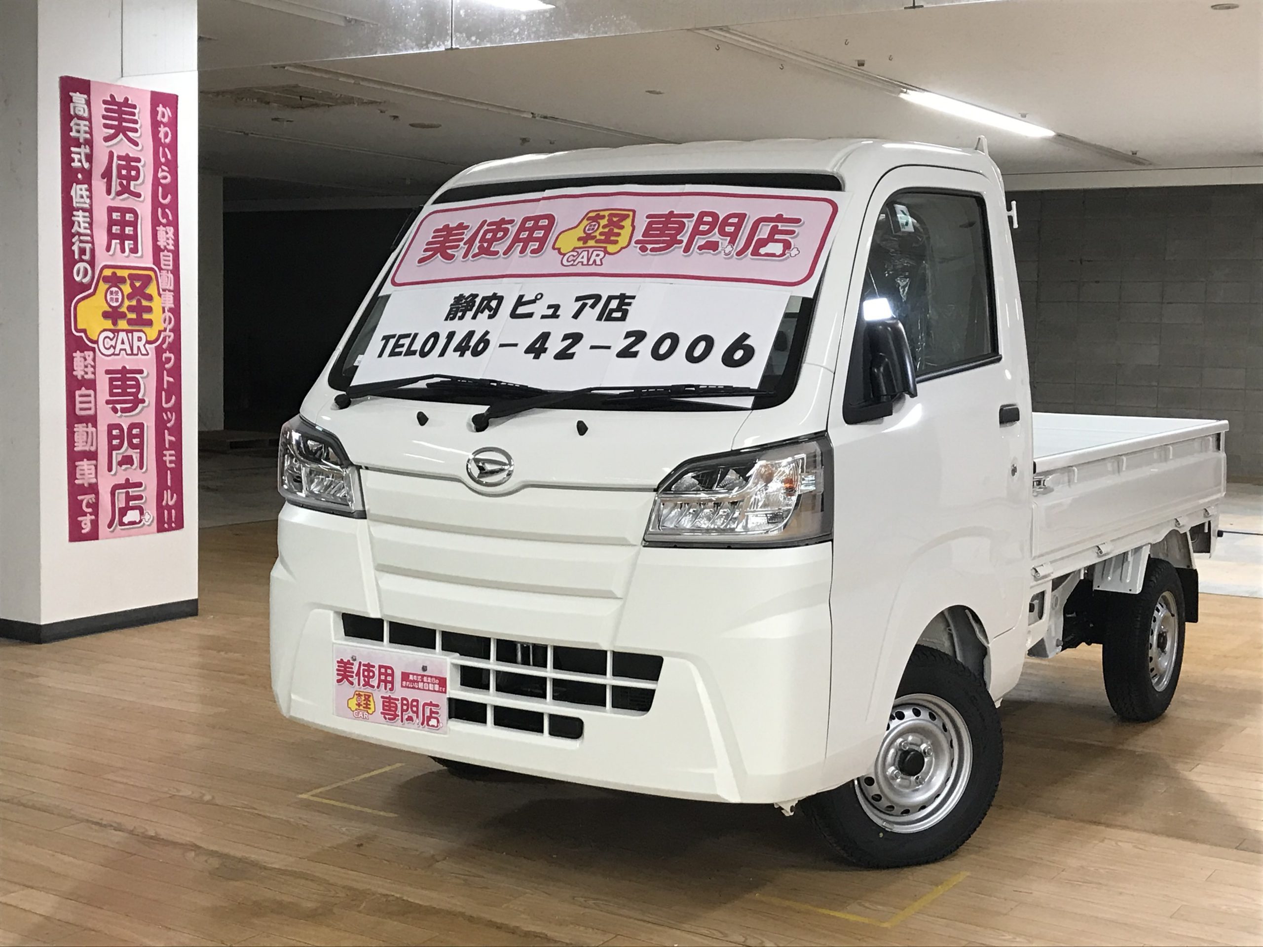 ダイハツ ハイゼットトラック 660 スタンダード SAⅢ 3方開 4WD