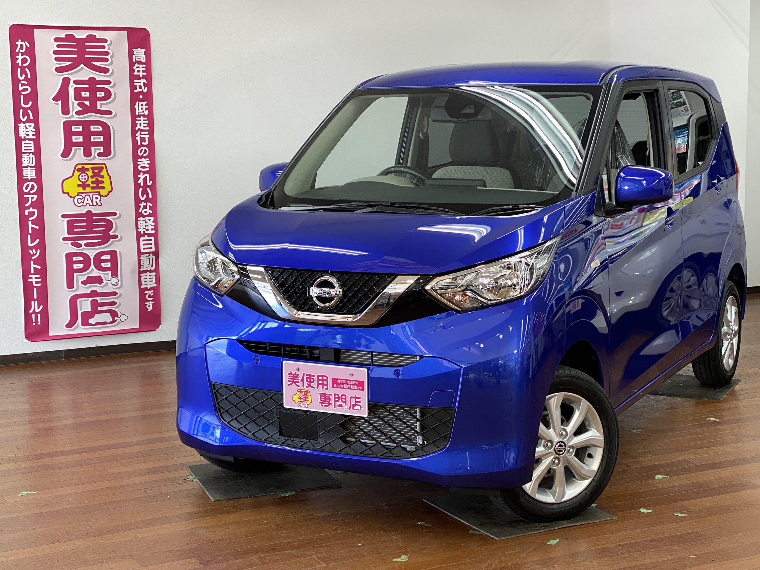 日産 デイズ660 X 4WD Pスタート 衝突軽減ブレーキシステム (ブルー)