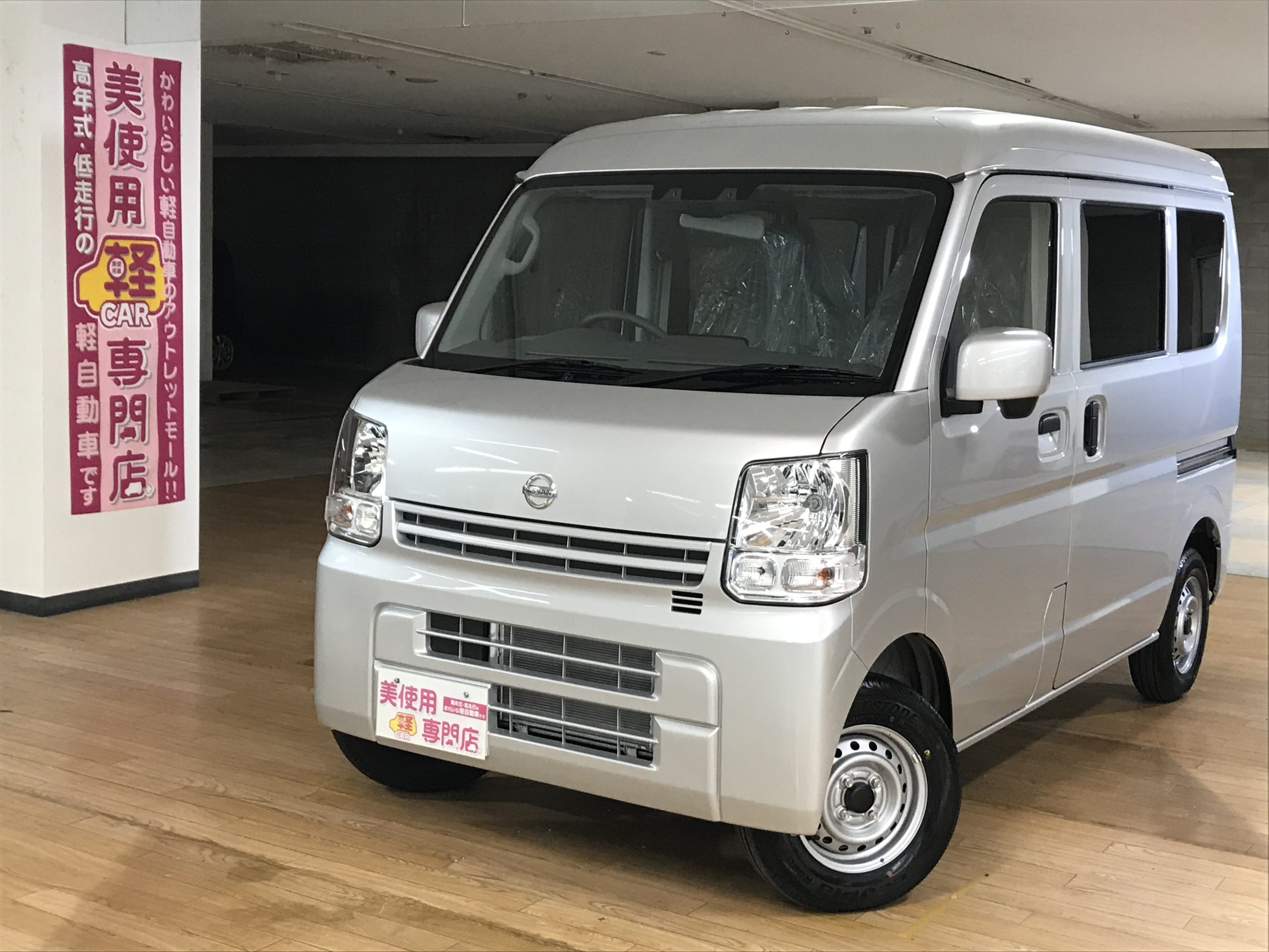 日産 NV100クリッパー DX GLセーフティーパッケージ ハイルーフ
