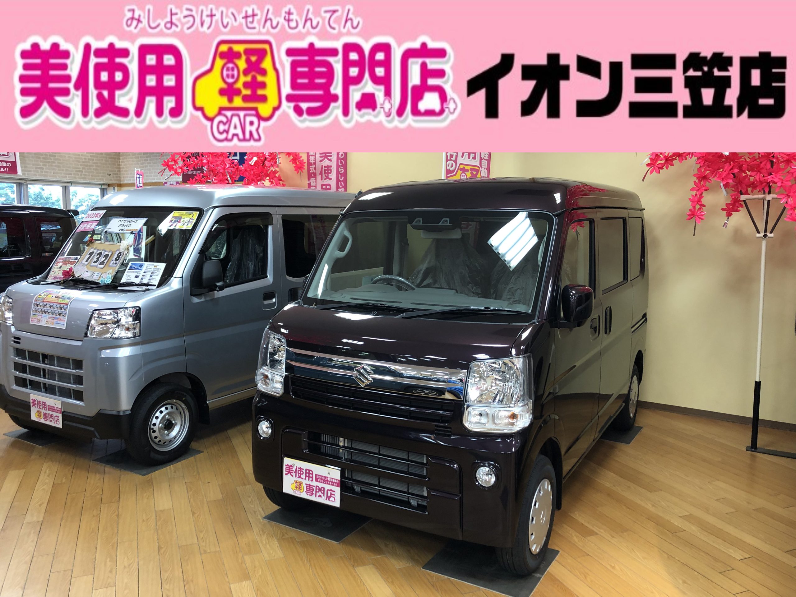 スズキエブリイ ジョインターボ 4WD 衝突被害軽減ブレーキ 届出済未使用車 ターボ車 フォグランプ キーレス