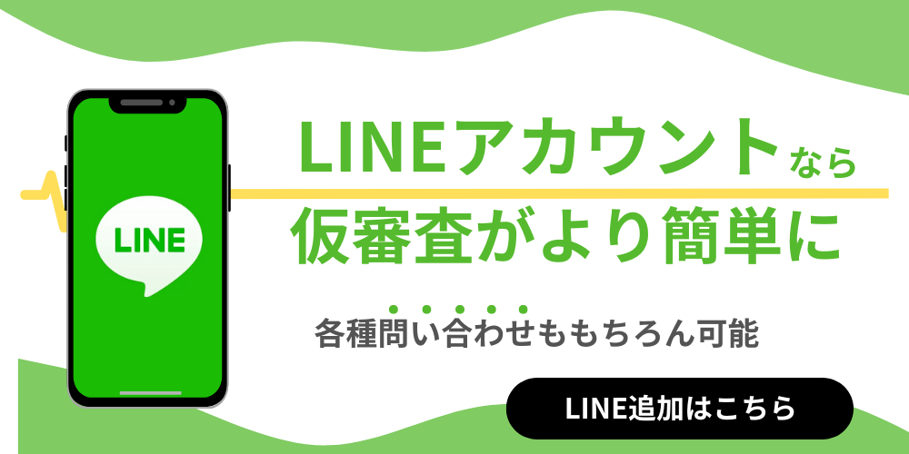 LINE