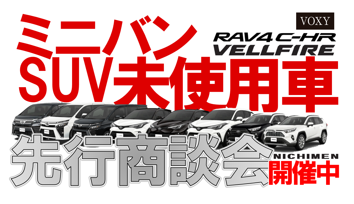 日免オートシステム株式会社