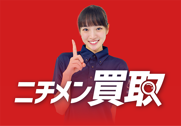 日免オートシステム株式会社｜札幌・小樽・三笠・静内・岩見沢・北見の