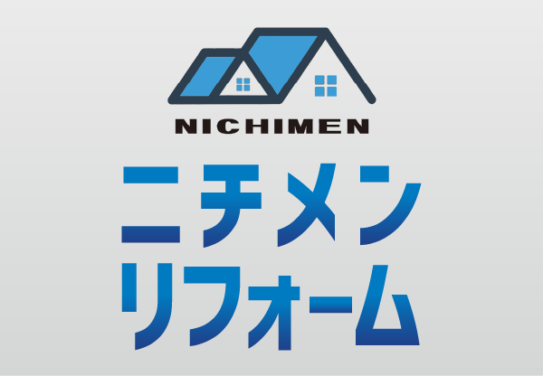 ニチメンリフォーム
