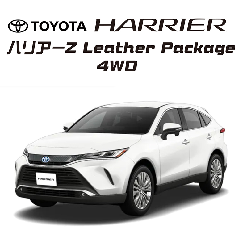 ハリアーZ Leather Package4WD