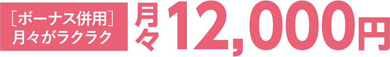 12000