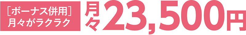 23500