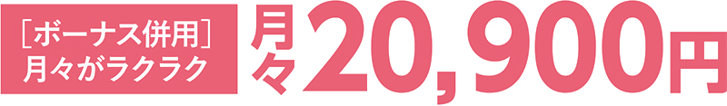 20900