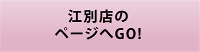 美使用軽専門店　江別