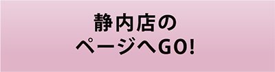 美使用軽専門店　静内店