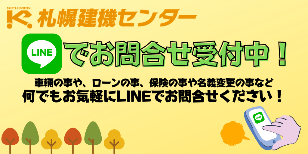 日免オートシステム株式会社