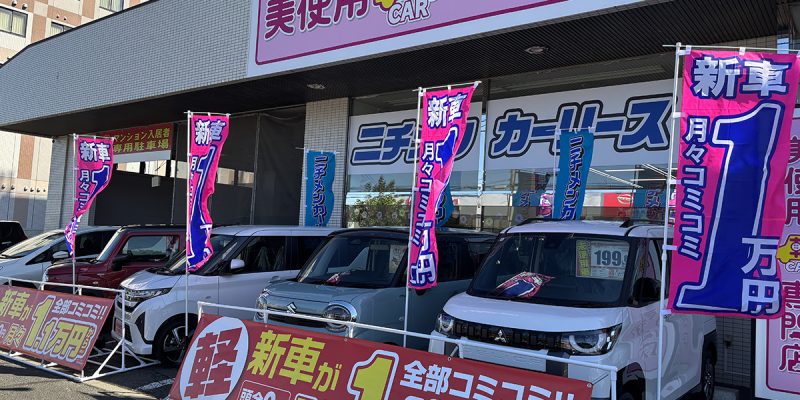 美使用軽専門店 江別店