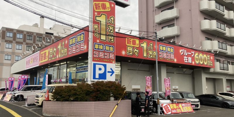 美使用軽専門店 江別店
