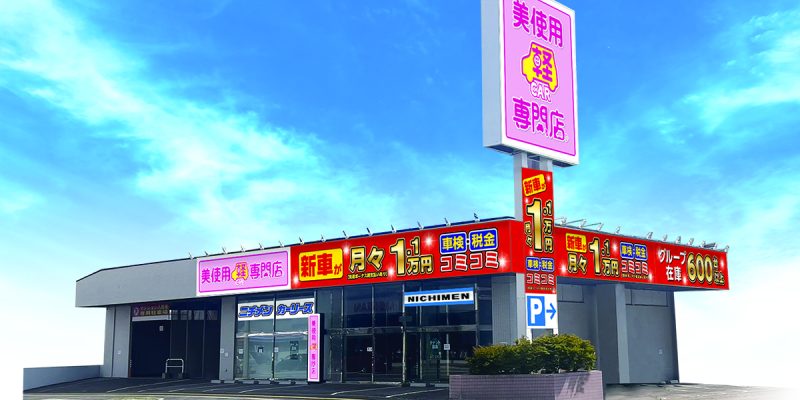 美使用軽専門店 江別店
