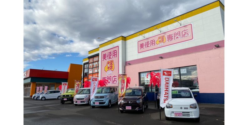 美使用軽専門店 スーパーアークス新琴似店