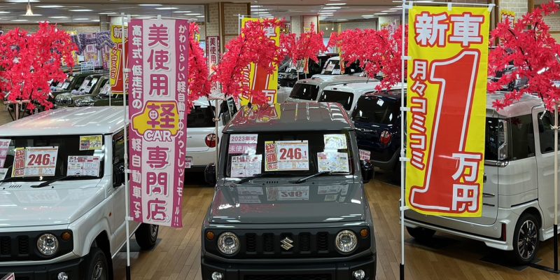 美使用軽専門店 イオンスーパーセンター三笠店