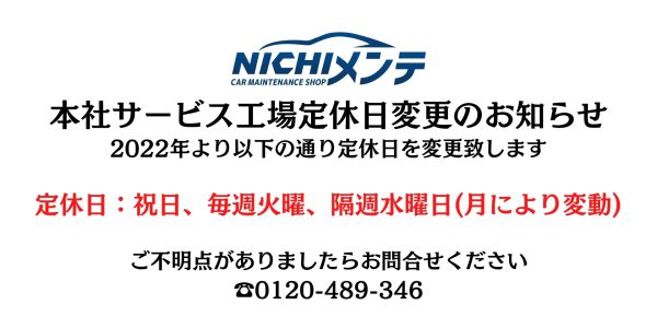 BOSCH CAR SERVICE 札幌北店