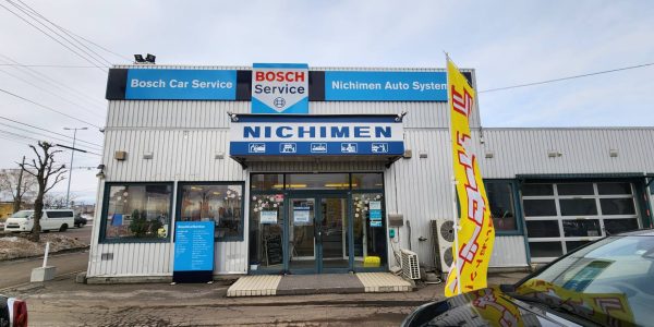 BOSCH CAR SERVICE 札幌北店