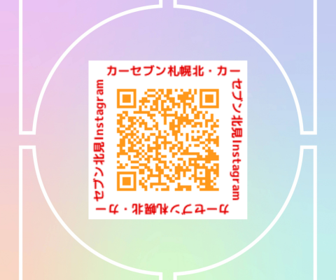 カーセブン札幌北店