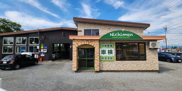 岩見沢サービス工場
