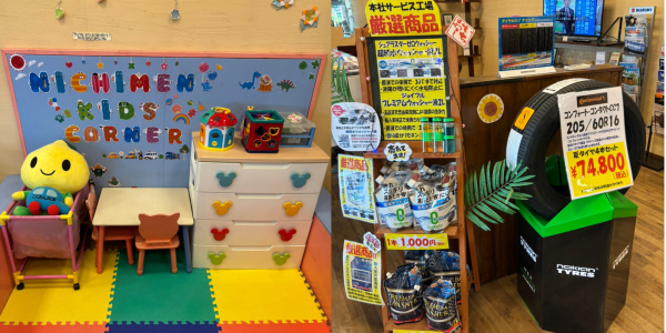 本社サービス工場
