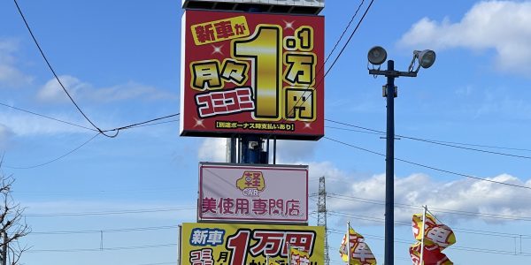 新琴似サービス工場