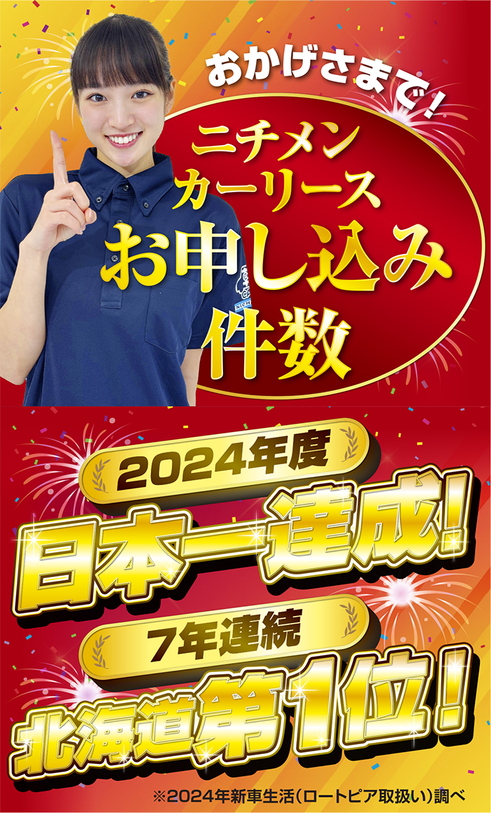 在庫処分！早い者勝ち！新車　札幌引取限定　エイチリーダ　ブルー 在庫処分！早い者勝ち！新車 札幌引取限定 エイチリーダ ブルー