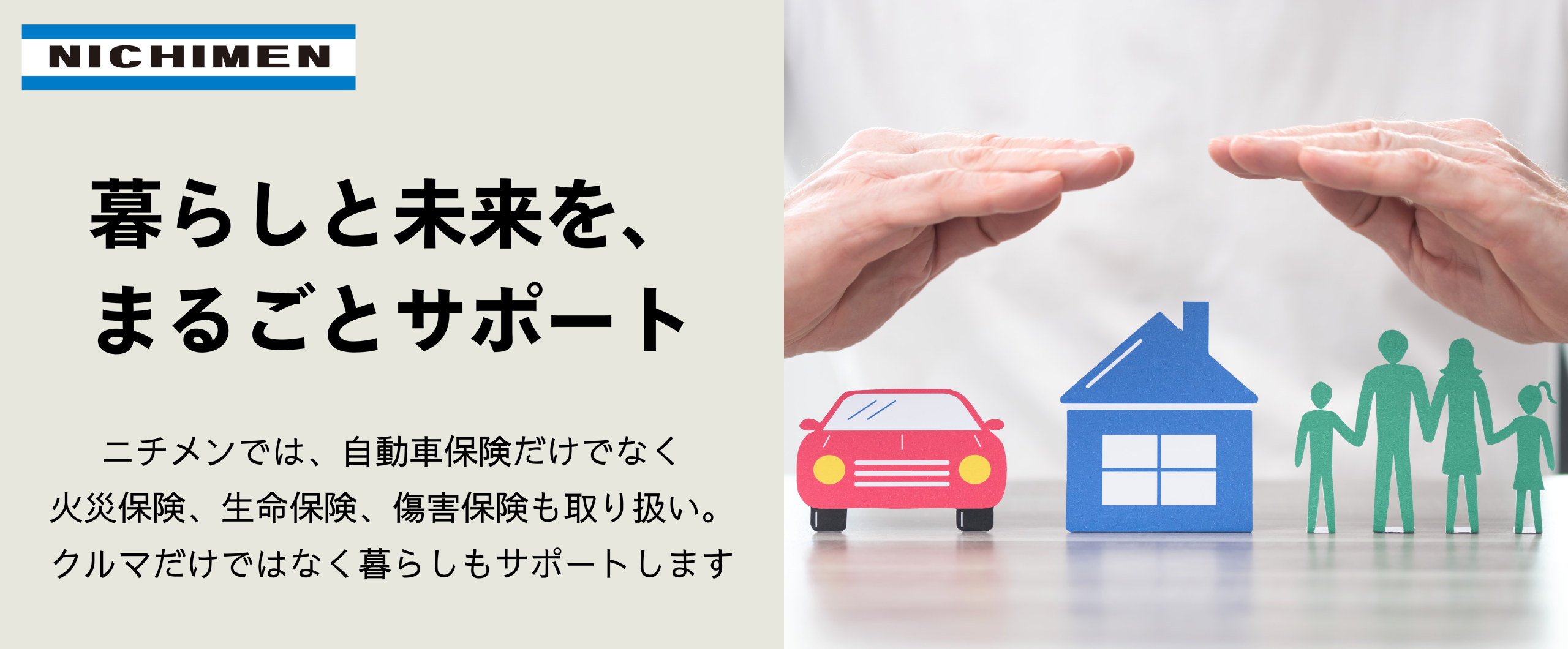 保険部 東海ページリンク1