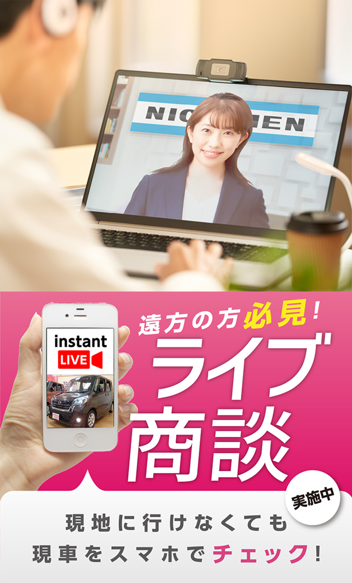 美使用軽専門店 札幌 小樽 三笠 静内 日免オートシステム株式会社