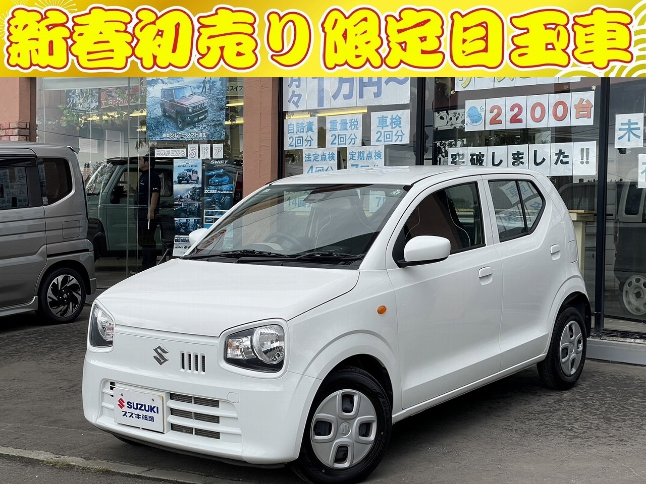 スズキ　アルト　Lセーフティサポート　４WD　衝突軽減ブレーキ　キーレス　クリアランスソナー