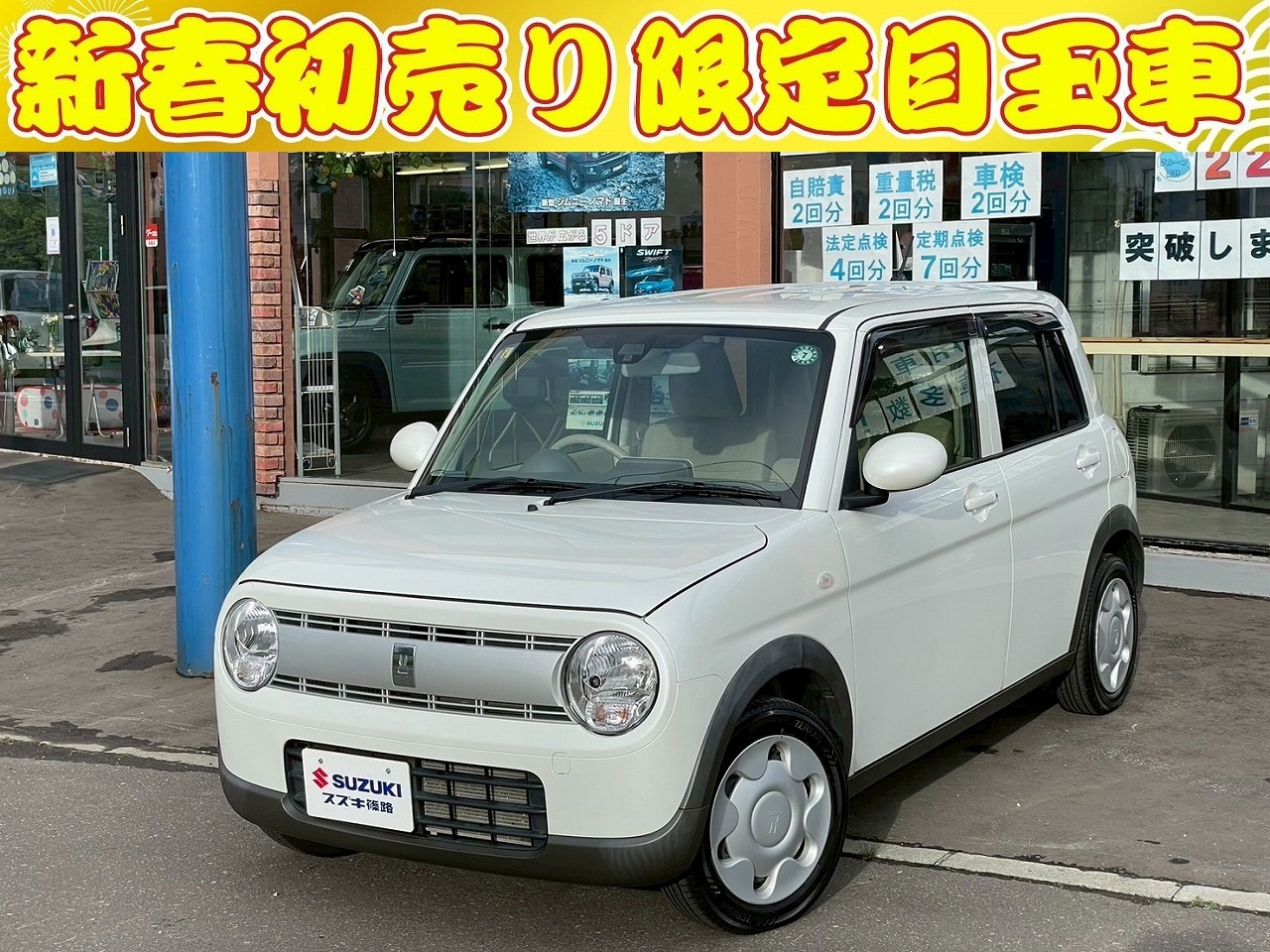 スズキ　アルトラパン　L　４WD　衝突軽減ブレーキ　オーディオデッキ