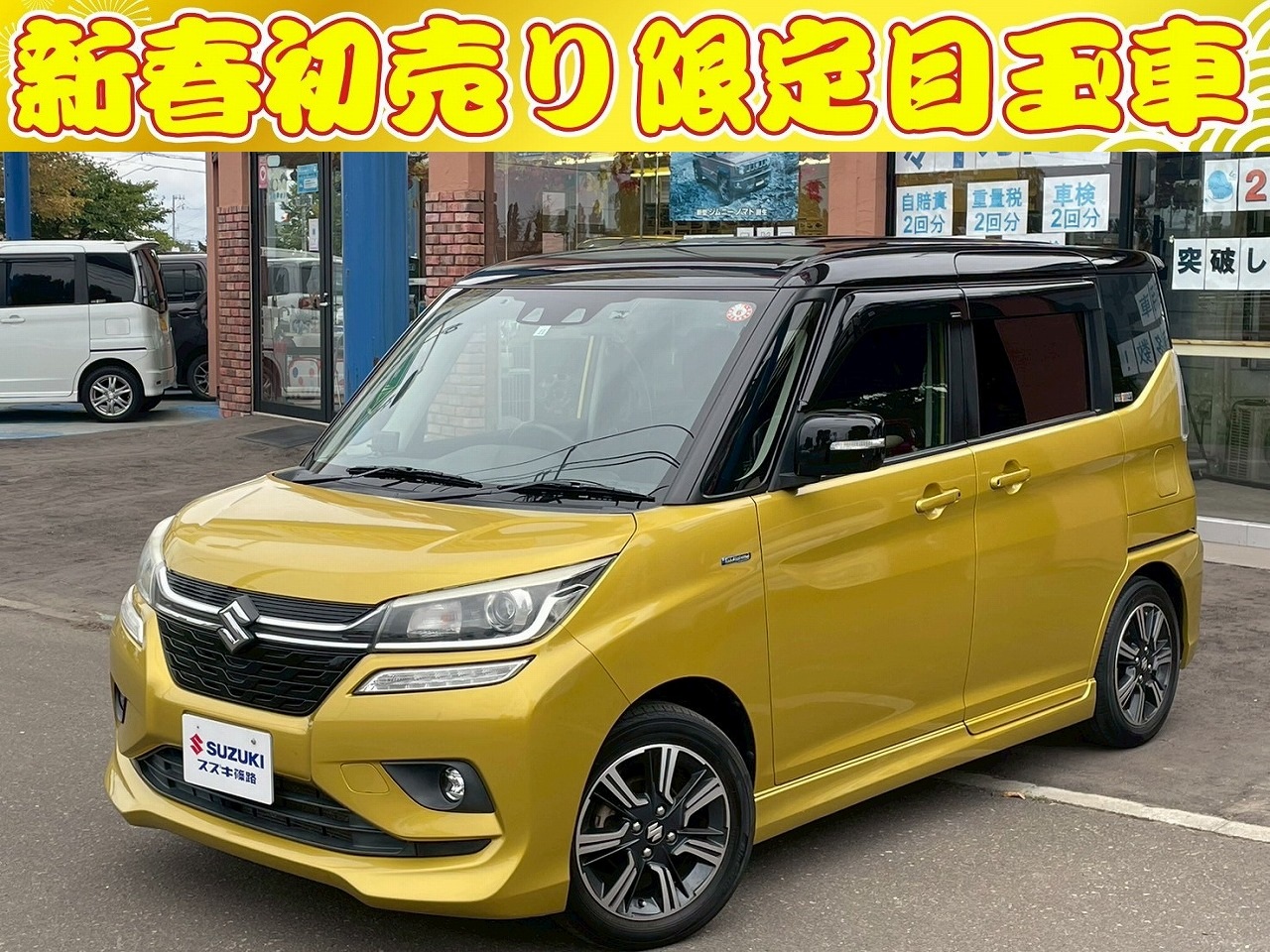 スズキ　ソリオバンディット　ハイブリッドMV　4WD　ナビ　ドラレコ　パワースライドドア　ETC